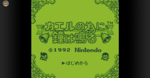 Japanska Switch Online-spelare har precis fått en viktig del av Zeldas historia